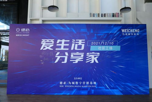 生活更有‘?dāng)?shù)’ 國(guó)內(nèi)首個(gè)社區(qū)生活數(shù)字營(yíng)銷基地落戶嘉定，開啟數(shù)字文化創(chuàng)意新篇章