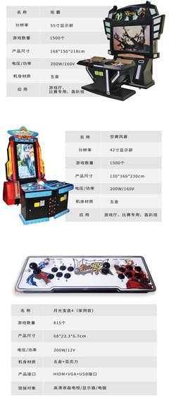 中古夢幻對決 體驗(yàn)九厘游樂97拳皇3D月光寶盒格斗街機(jī)\n